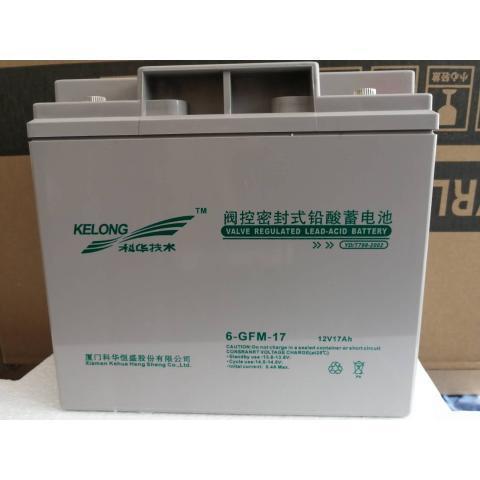 科華蓄電池6-GFM-17/12V17AH